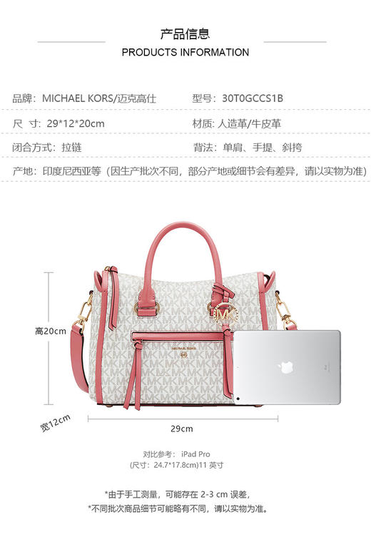 194900558188	迈克高仕MICHAEL KORS	MK Carine 小号老花拼色手提波士顿包 商品图2