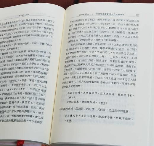 《廖蔚卿先生文集》（1-2），含《中古诗人研究》与《中古乐舞研究》二册，作者: 廖蔚卿，25开，软精装，共约750页，里仁书局 2005-3-10初版。售价226元。 商品图9
