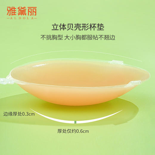 雅黛丽胸贴女聚拢拍婚纱照专用隐形无肩带乳贴小胸显大防凸点文胸 商品图3