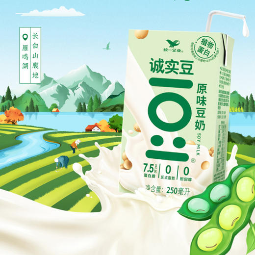 【统一】豆奶 统一诚实豆原味豆奶 250ml/盒 24盒/箱 1箱（9个月） 商品图2