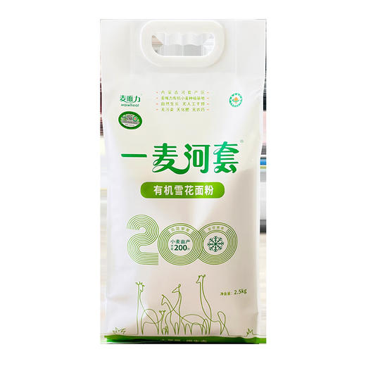 麦唯力 有机雪花面粉 2.5kg 内蒙古河套地区有机小麦原料 商品图1