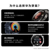 HUAWEI华为WATCH 4 Pro呼吸健康研究高血糖运动 木星棕48mm 支持龙年表盘【企业专享X】 /数码 /智能设备 /智能手环 商品缩略图0