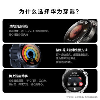 HUAWEI华为WATCH 4 Pro呼吸健康研究高血糖运动 木星棕48mm 支持龙年表盘【企业专享X】 /数码 /智能设备 /智能手环 商品图0