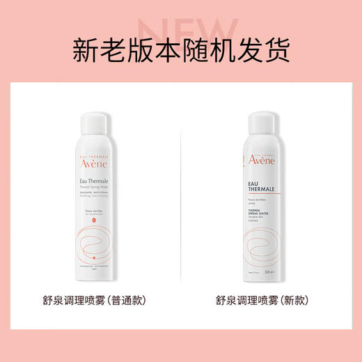 【保税仓直发】雅漾舒护活泉喷雾300ml 商品图1