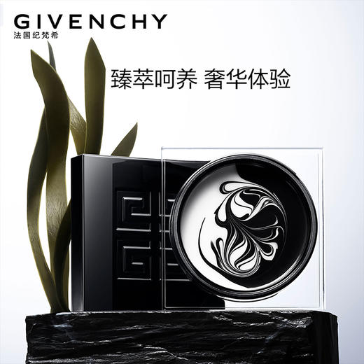 3274872427730	纪梵希GIVENCHY	纪梵希墨藻珍萃黑白面膜大理石面膜 修护清洁滋养 商品图2