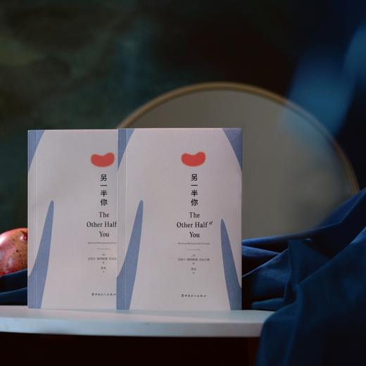 另一半你 2022年昆士兰州小说奖，2022年迈克尔•富兰克林文学奖短名单·尺寸 商品图1