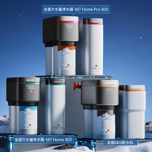 【安吉尔】安吉尔空间大师系列·M7 Home 800全屋大水量净水器 商品图3