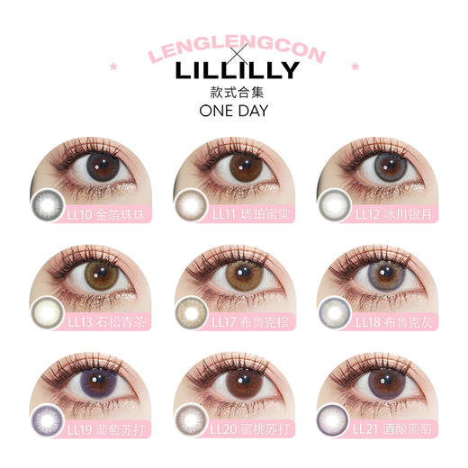 「 Lillilly 」日抛 款式合集 /10片装 商品图1