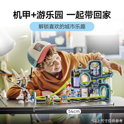 乐高LEGO 机器人世界过山车游乐园LEGC60421 商品图3