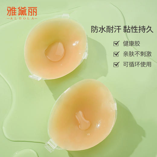 雅黛丽胸贴女聚拢拍婚纱照专用隐形无肩带乳贴小胸显大防凸点文胸 商品图2