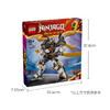 乐高LEGO 寇的泰坦神龙机甲LEGC71821 商品缩略图6