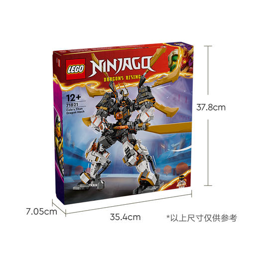 乐高LEGO 寇的泰坦神龙机甲LEGC71821 商品图6