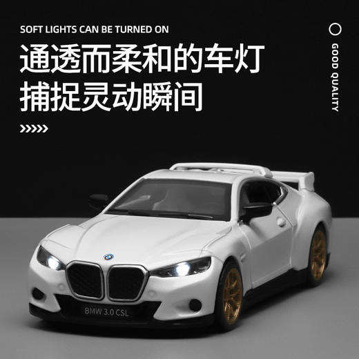 【成真】1-34宝马3.0CSL 商品图4