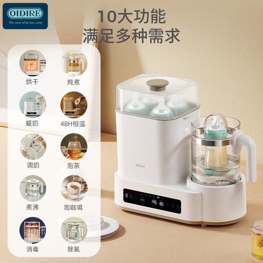 OIDIRE 多功能消毒烘干调奶器ODI-TNQ1C
 商品图1