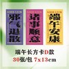 【活动捡漏】端午卡片（贴纸/方卡/长方卡4款可选） 商品缩略图6