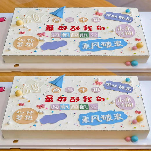 毕业季庆典蛋糕（款式任选、双层） 商品图0
