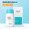 韩国GOONGBE宫中秘策防晒乳液 SPF50+ PA++++ 80ml 商品缩略图0
