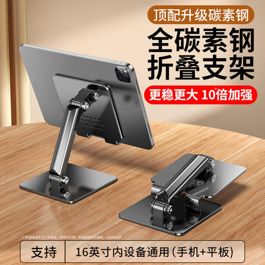 「碳素钢全金属款！手机平板通用」金属手机平板支架多功能桌面支撑架 调节铝合金懒人追剧直播架通用数码配件 商品图4