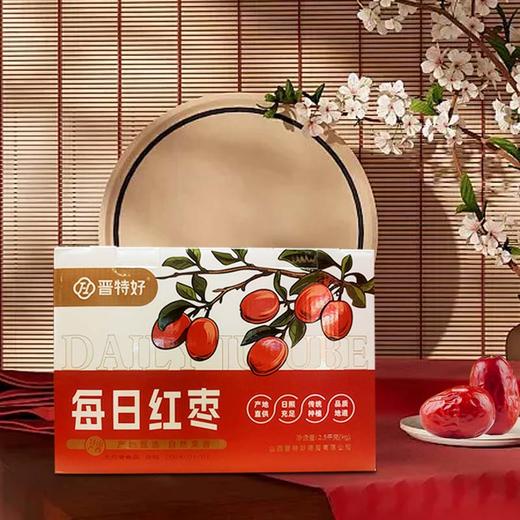 晋特好特级骏枣2500g 红枣交城骏枣山西特产枣 商品图4