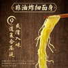【统一】方便面 碗面 统一大补帖当归花雕鸡面 93g/碗 8碗/箱 1箱 商品缩略图4