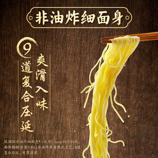 【统一】方便面 碗面 统一大补帖当归花雕鸡面 93g/碗 8碗/箱 1箱 商品图4