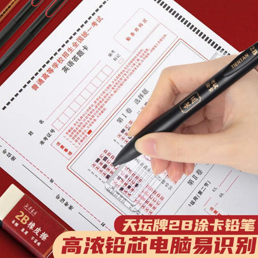 高考金榜题名礼盒 新华书店捷报笔帘多功能高考文具套装笔袋文创Z 商品图3