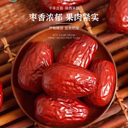 陕北特级狗头枣  山地种植 商品图3