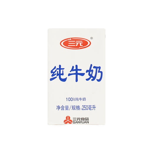 三元 100%纯牛奶 特需白盒 250ml*24盒 商品图3