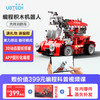 优必选Scratch编程积木机器人  APP多种操控模式 3D拼搭图纸-先锋消防车 商品缩略图0