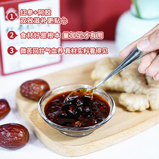 怀府街红参红枣膏【买三送一】 商品图6
