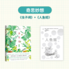 嘉德文库｜「奇思妙想」虫子间+人鱼姬 商品缩略图0