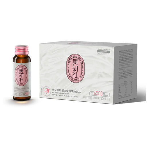 【统一】统一美研社燕窝鱼胶原蛋白肽饮50ml*8瓶 /盒 商品图0