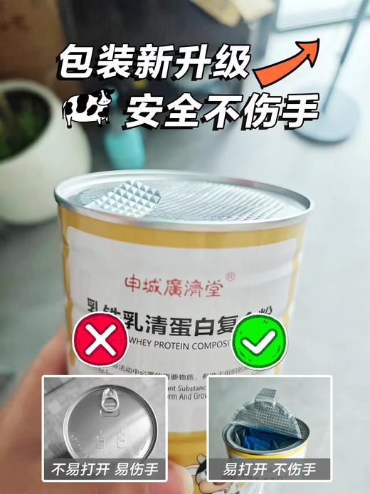 广济堂乳铁乳清蛋白粉 商品图2