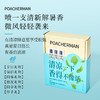 柏世曼香水礼盒夏日清新柑橘薄荷冷香香氛套装送礼物伴手礼情人节 商品缩略图1