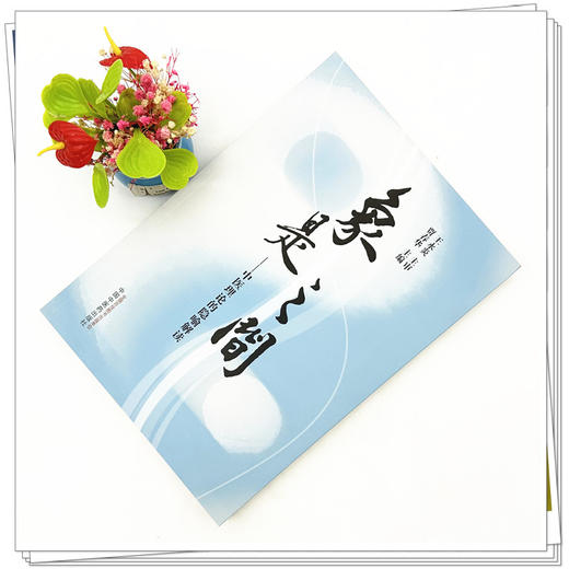 象是之间：中医理论的隐喻解读 贾春华 主编 中国中医药出版社 商品图2