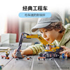 乐高LEGO 黄色挖掘机LEGC60420 商品缩略图3