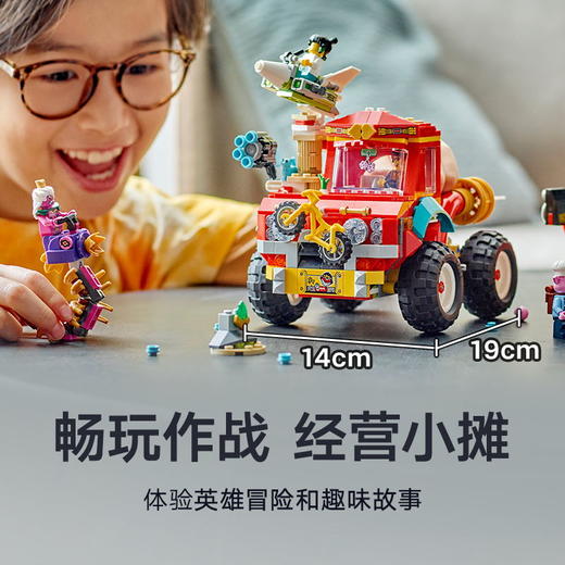 乐高LEGO 悟空小侠能量装载车LEGC80055 商品图3