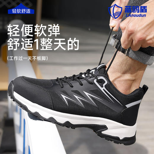 蓝鸥盾劳保鞋男防砸防刺安全鞋欧标钢头实心MD底工作鞋四季款 商品图4