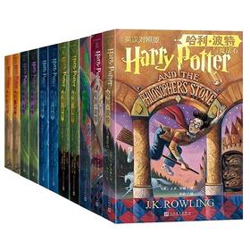 【图书】哈利波特英汉对照版全集全11册