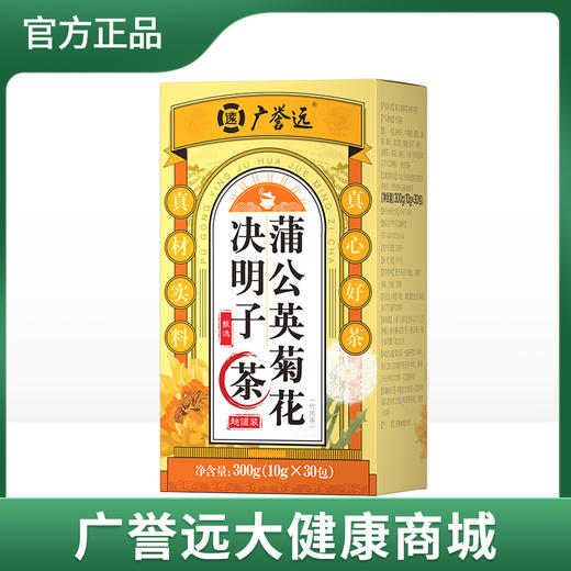 蒲公英菊花决明子茶300g（10g*30袋） 商品图0