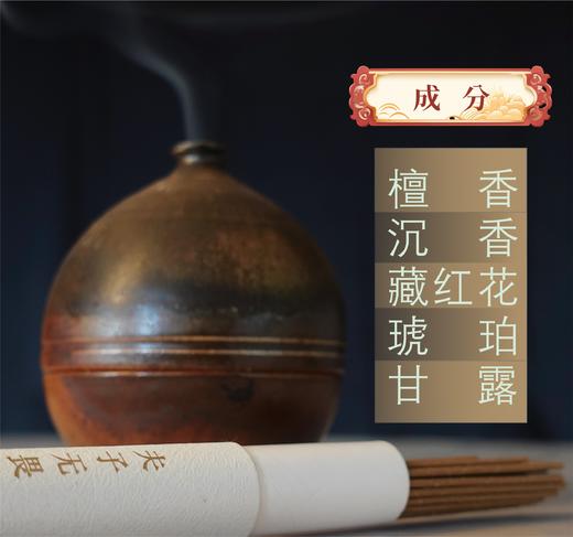 升级款！本源自在香（原an神定魄香） 商品图1