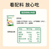 本丁敏星藜麦谷物圈蔬菜味 商品缩略图3