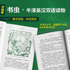 傲慢与偏见(书虫.牛津英汉双语读物升级版六级)(（英）简·奥斯汀) 商品缩略图3