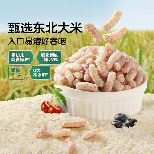 【宝宝馋了】婴幼儿手指泡芙（蓝莓樱桃/黄桃苹果）   强化钙铁锌  送6月+婴幼儿食谱 商品图4