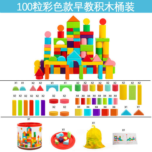 【趣味启蒙，儿童早教木质积木~】1-14岁早教益智 100粒彩色大颗粒积木 儿童木质玩具 宝宝早教益智形状配对 认知启蒙-QQ 商品图8