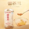 雪燕耳 有机富硒本草银耳 80g 单瓶装 商品缩略图0