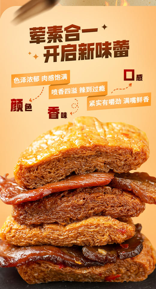 【会员99选10专区】单袋装牛肉豆堡120g/袋真牛肉夹心荤素搭配网红豆干解馋小吃 商品图3