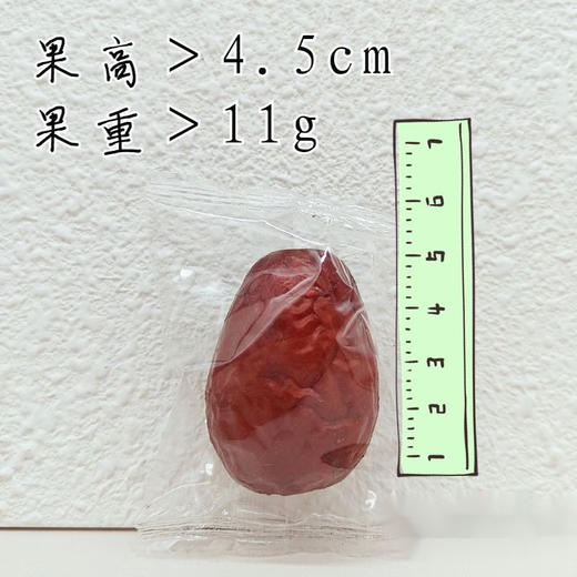 和墨红 有机红枣 482g*2袋 新疆和田骏枣 特级 独立小包装 商品图1