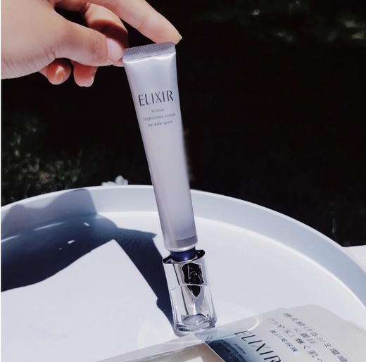 【5.25王炸割肉价】Elixir/怡丽丝尔纯肌净白集中淡斑精华液22g（限24年9月） 商品图1