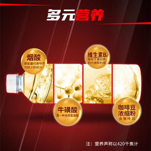 【统一】功能饮料 统一焕神维生素能量饮料 500ml/瓶 15瓶/箱 1箱（12个月） 商品图1